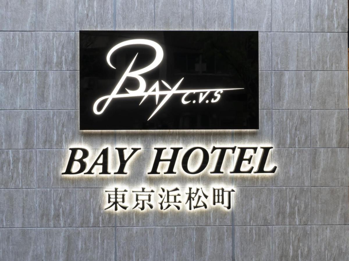 Bay Hotel Tokyo Hamamatsucho מראה חיצוני תמונה