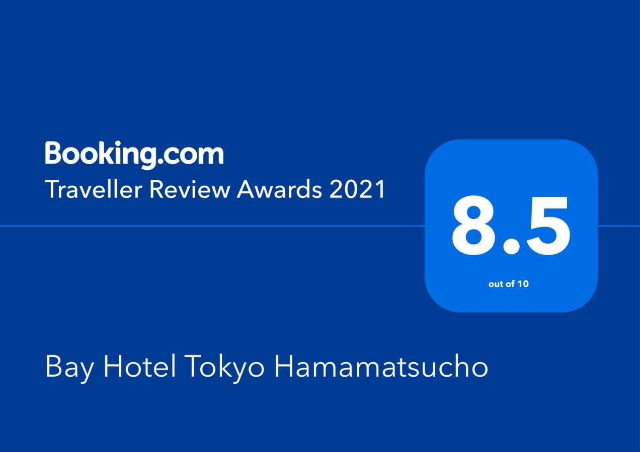 Bay Hotel Tokyo Hamamatsucho מראה חיצוני תמונה